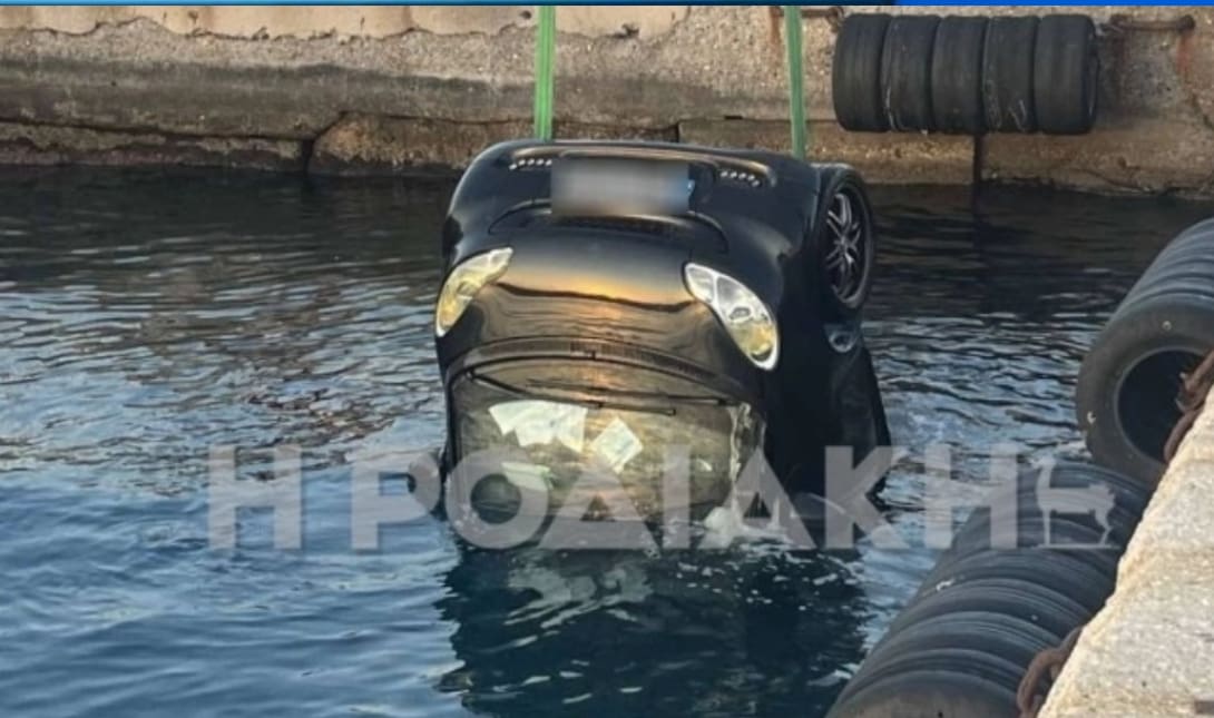 Αυτοκίνητο βυθός