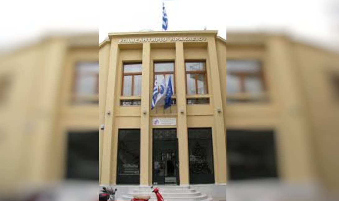 Εμπορικό Επιμελητήριο