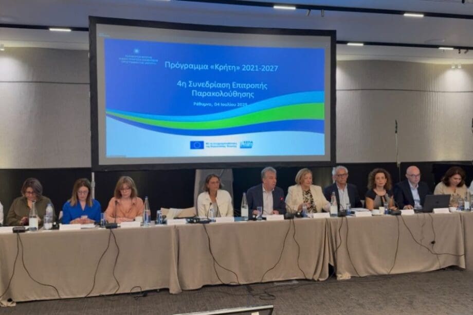 συνεδρίαση επιτροπή ΕΣΠΑ