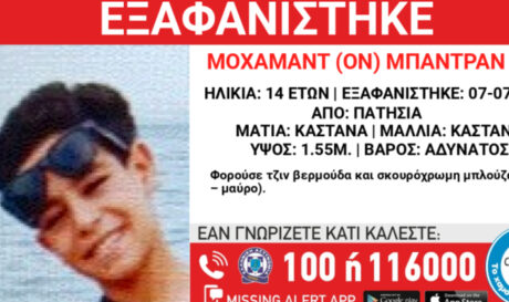 εξαφάνιση