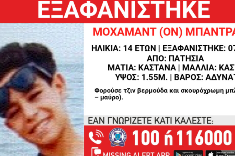 εξαφάνιση