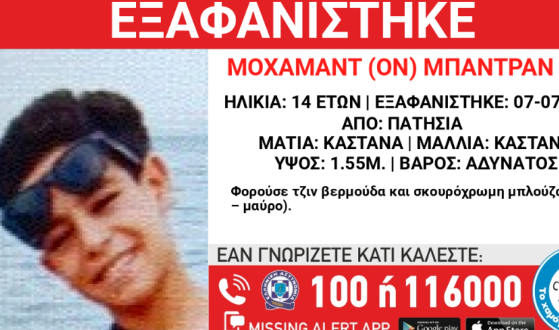 εξαφάνιση
