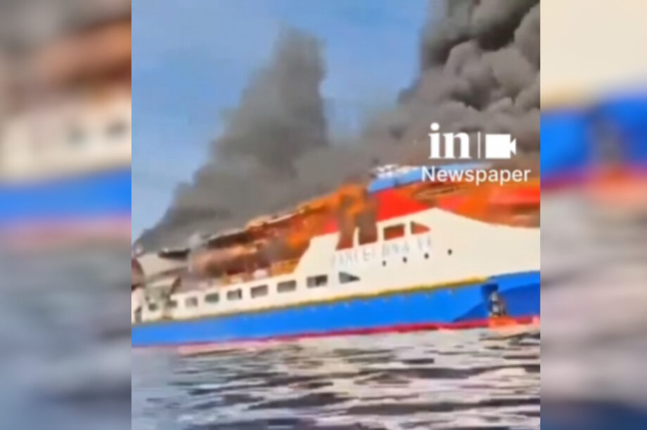 Ινδονησία