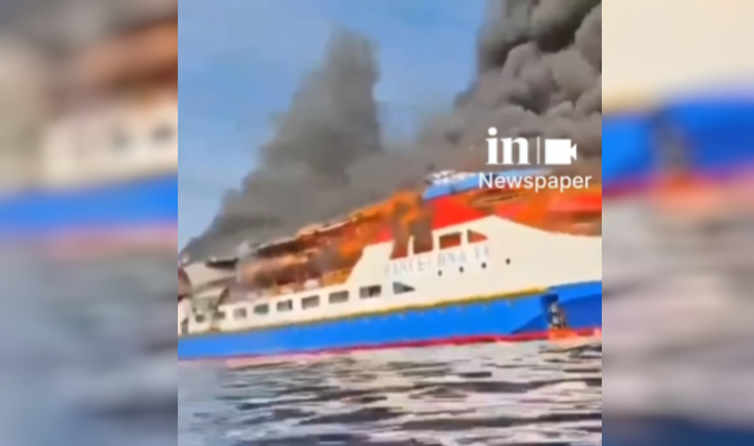 Ινδονησία