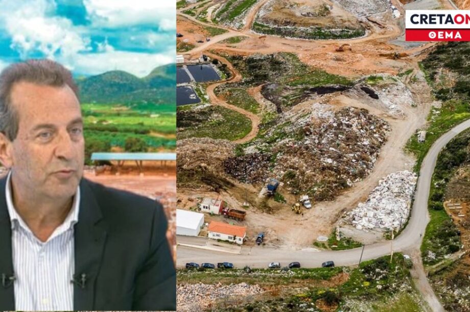 δικαστικό αγώνα απορρίμματα δήμος Χερσονήσου