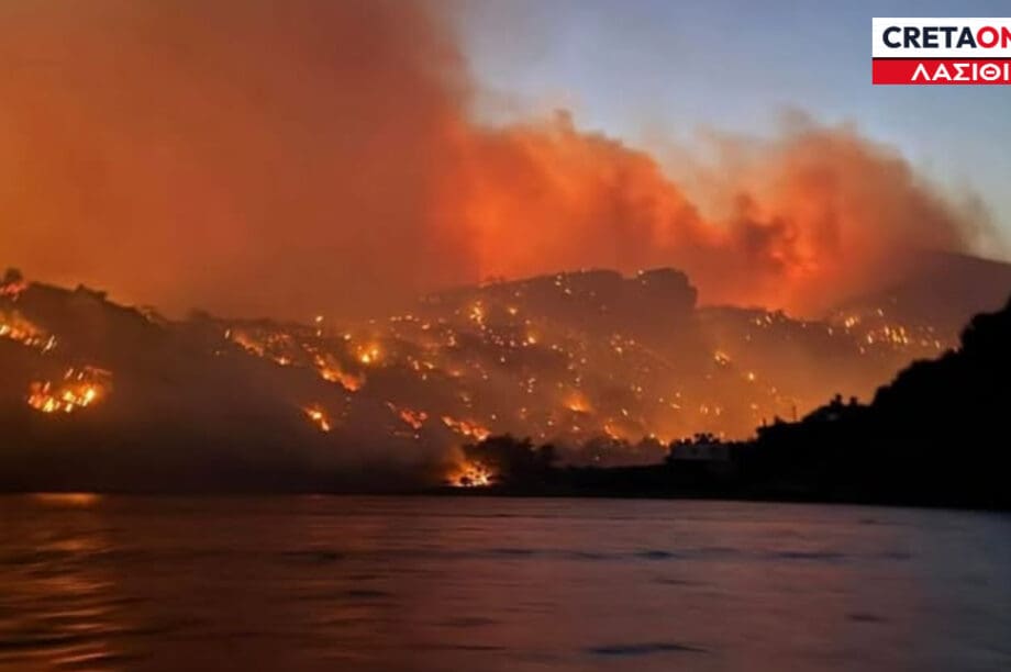 φωτιά Ιεράπετρα