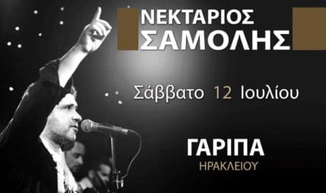 Διοργανώνεται η καθιερωμένη γιορτή πατάτας στην Γαρίπα
