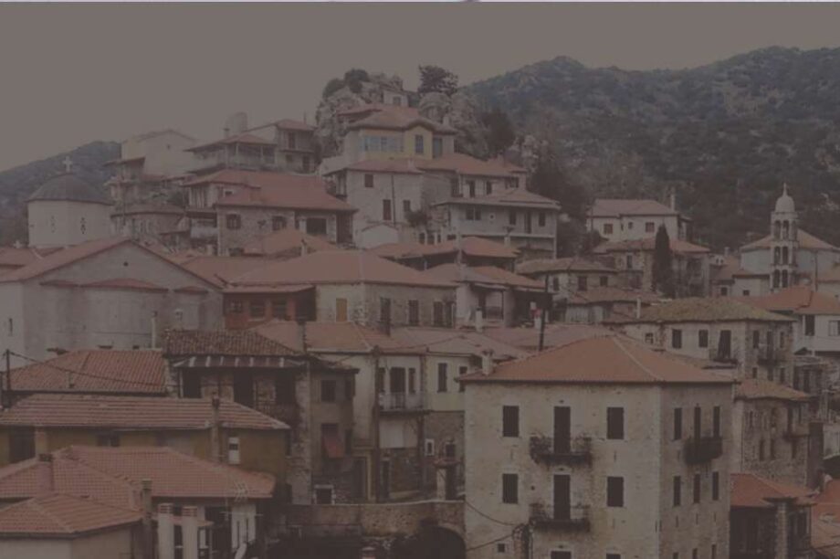 Γορτυνία