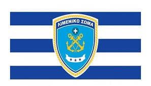 Λιμενικό Σώμα Βόλου