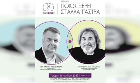ΙΤΕ άστρα
