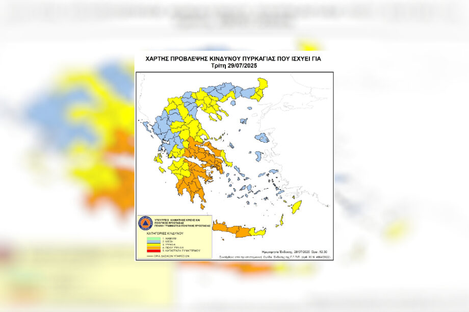 Πολύ υψηλός κίνδυνος πυρκαγιάς για αύριο Τρίτη 29 Ιουλίου 2025