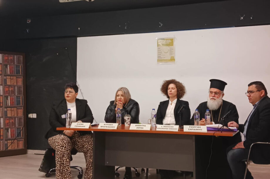 «Κοινωνική Αφύπνιση»: Με επίκεντρο τον Άνθρωπο ο προγραμματισμός των νέων δράσεων