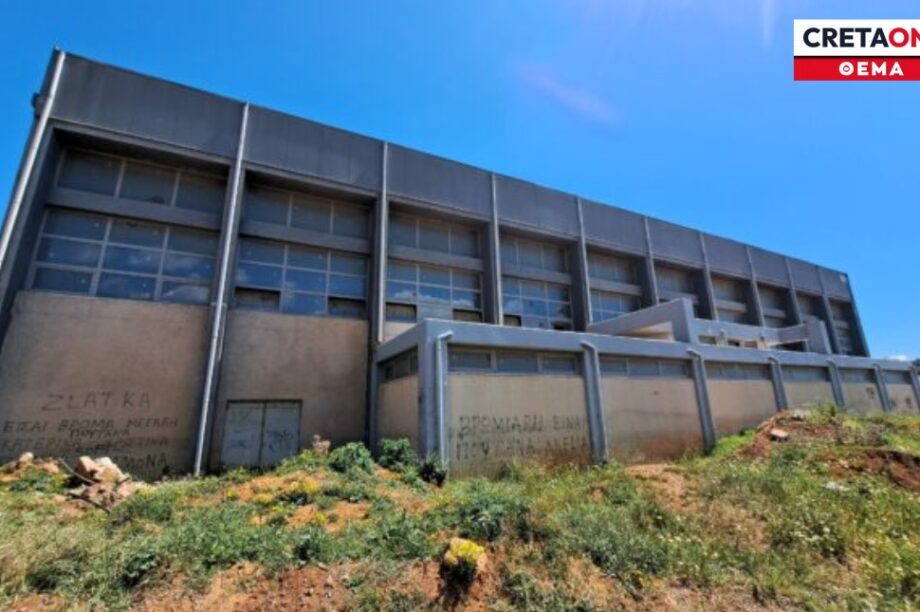 ολυμπιακό έργο κλειστό Αγιο Νικόλαο