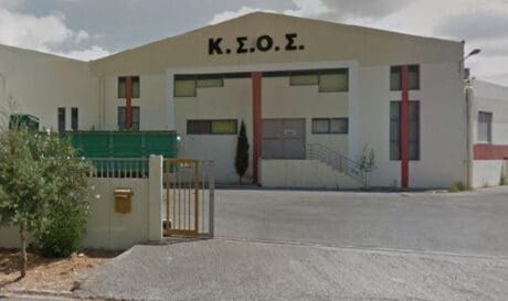 ΚΣΟΣ