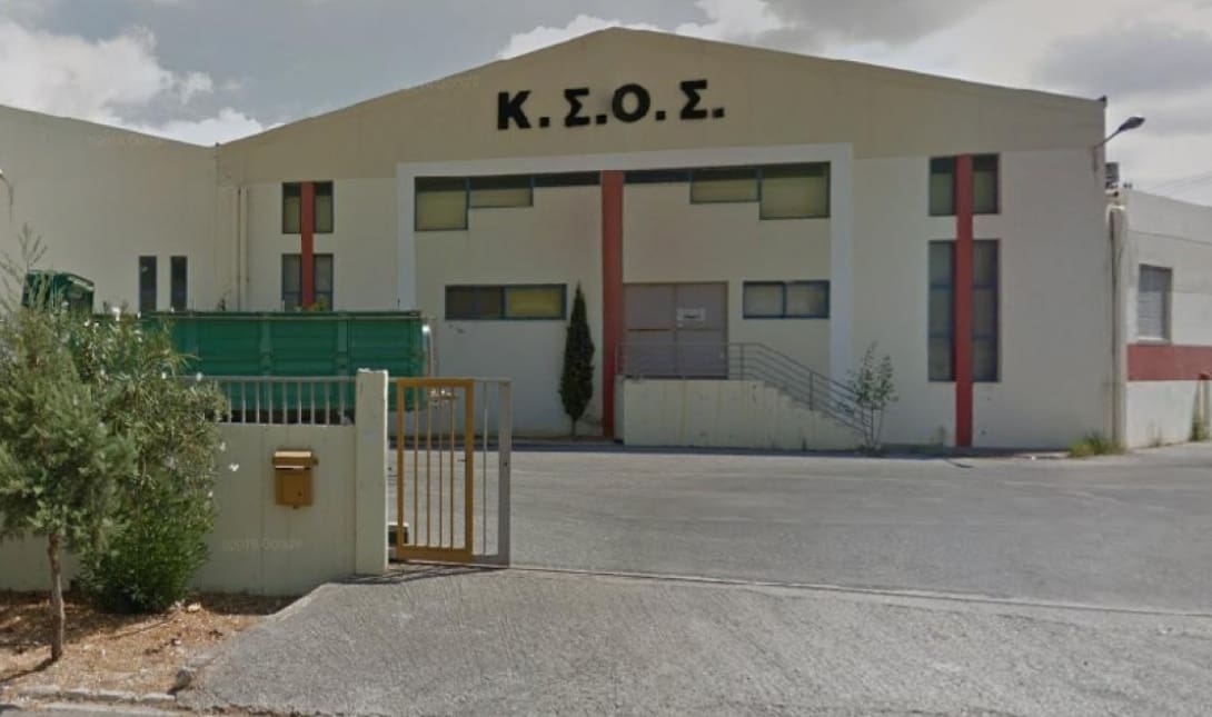 ΚΣΟΣ