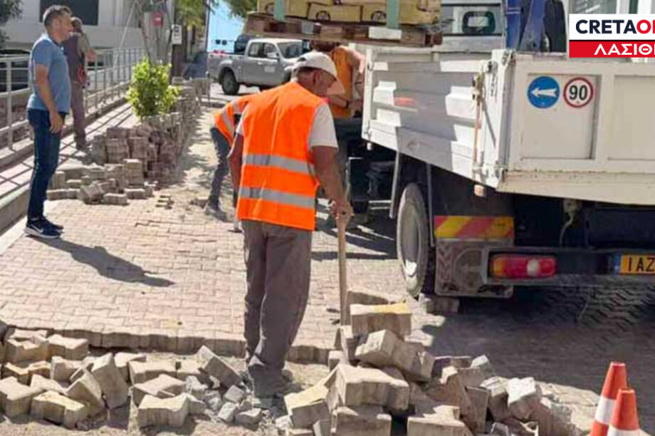 εργασίες Λασίθι