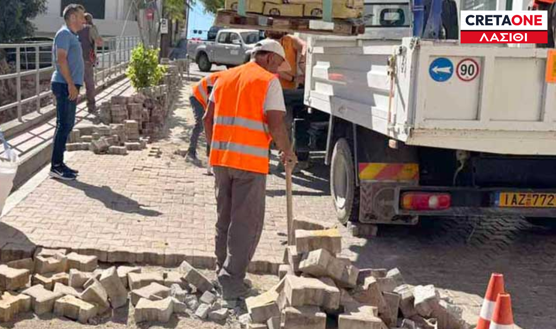 εργασίες Λασίθι