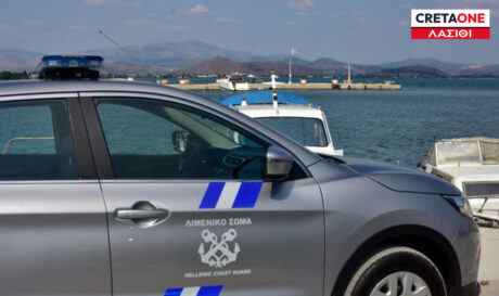 λιμενικό λασίθι