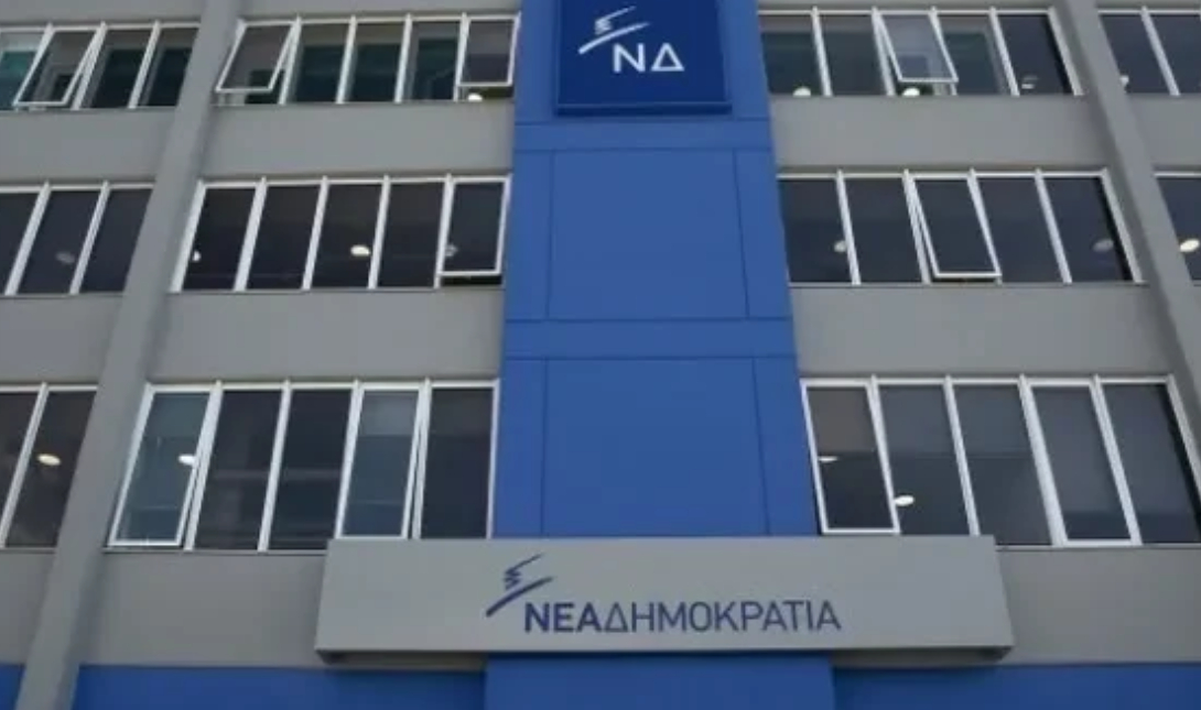 Νέα Δημοκρατία
