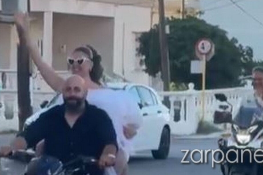 Νύφη μηχανοβια Χανιά