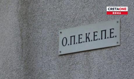 οπεκεπε ΘΕΜΑ