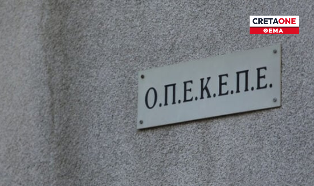 οπεκεπε ΘΕΜΑ
