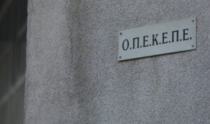 ΟΠΕΚΕΠΕ