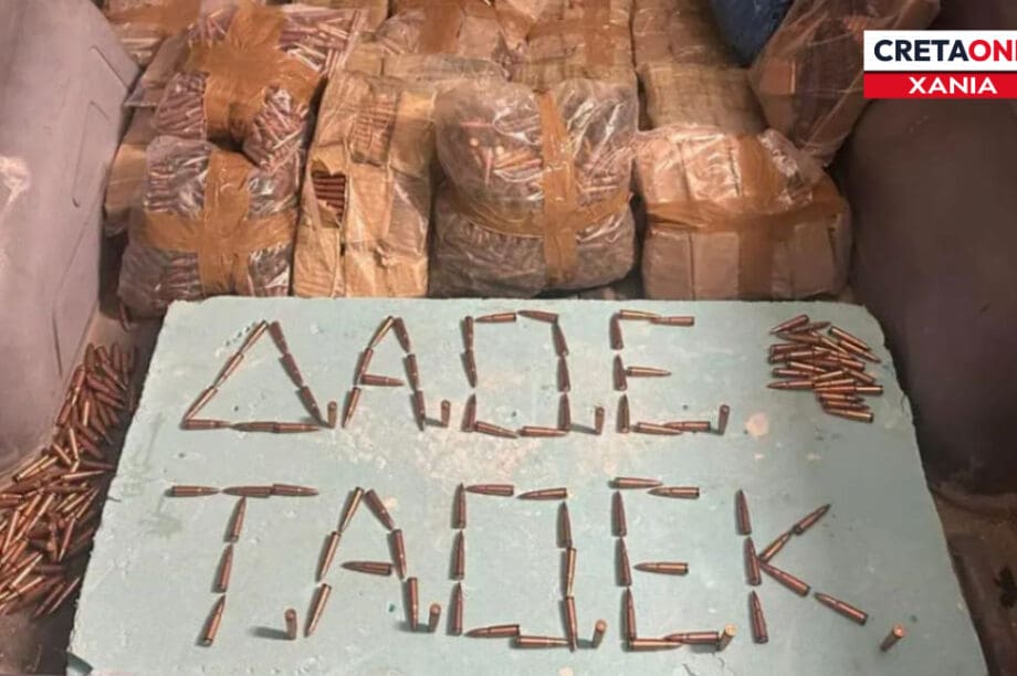 Όπλα σφαίρες πυρομαχικά