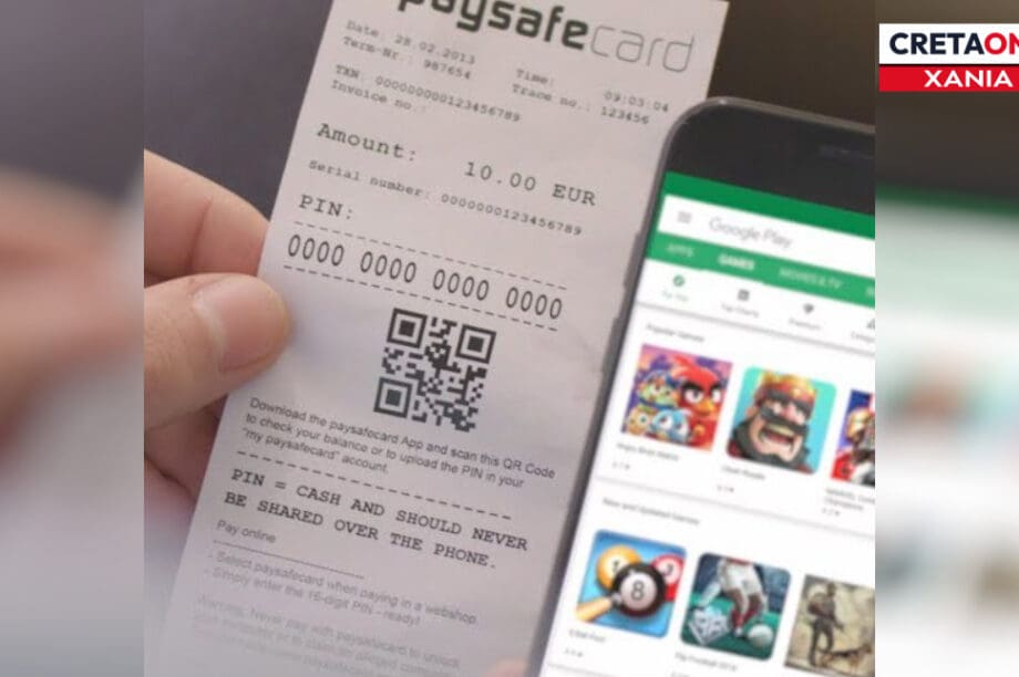 PaySafe χανια