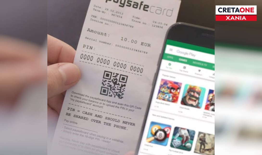 PaySafe χανια