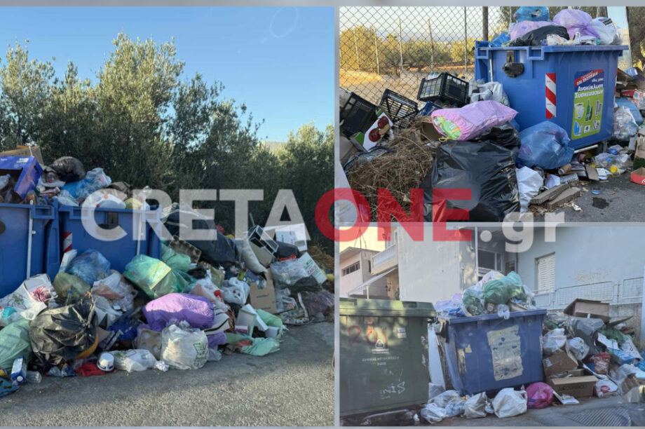 σκουπίδια