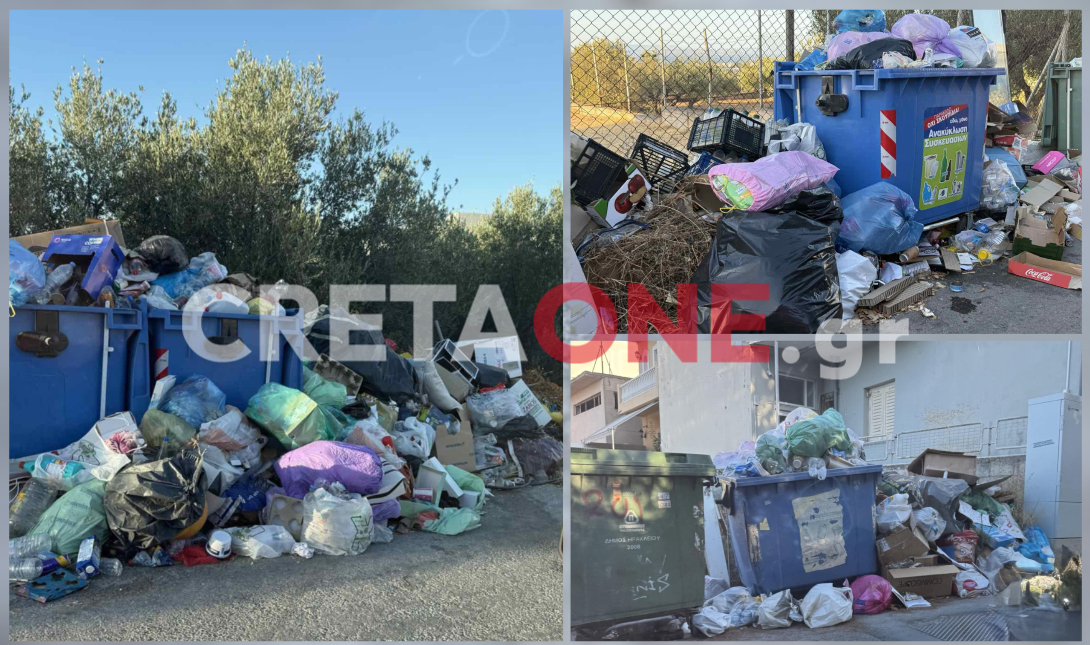 σκουπίδια