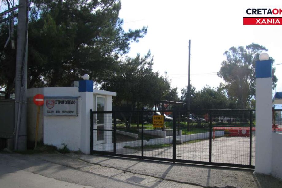 στρατόπεδο Μαρκοπούλου