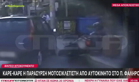 Τροχαίο