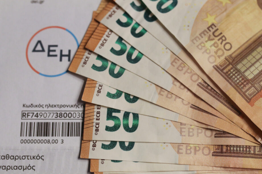 Λογαριασμός τιμολόγιο ρεύμα ευρώ χρήματα