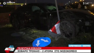 Τροχαίο ατύχημα