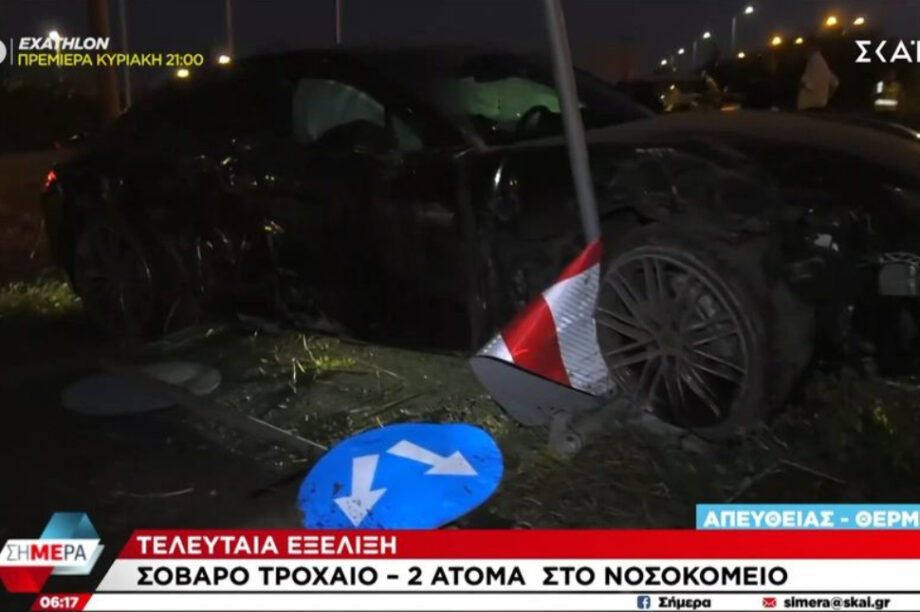 Τροχαίο ατύχημα