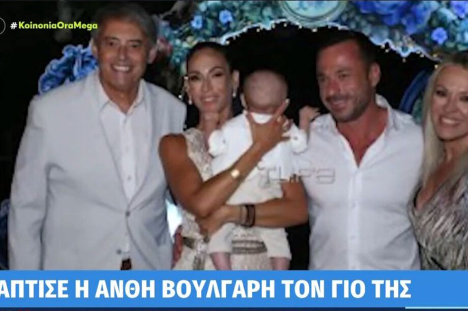 Ανθή Βούλγαρη