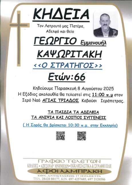 πένθος θάνατος κηδεία