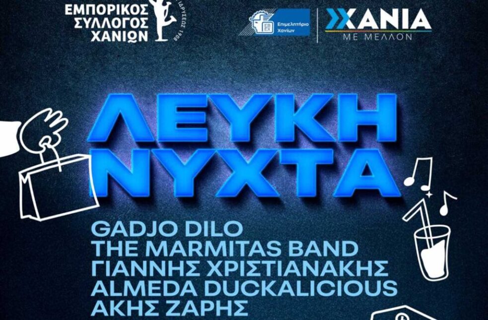 λευκή νύχτα