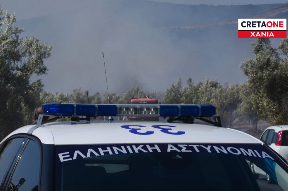 αστυνομία ΧΑΝΙΑ