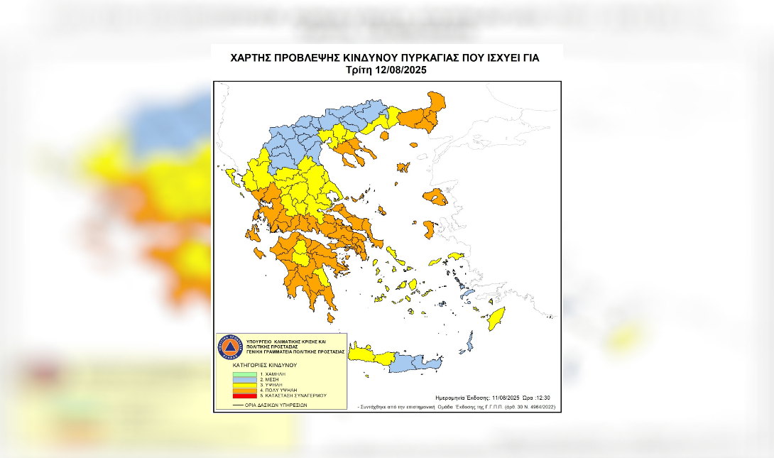 Πολύ υψηλός κίνδυνος πυρκαγιάς για αύριο Τρίτη 12 Αυγούστου 2025