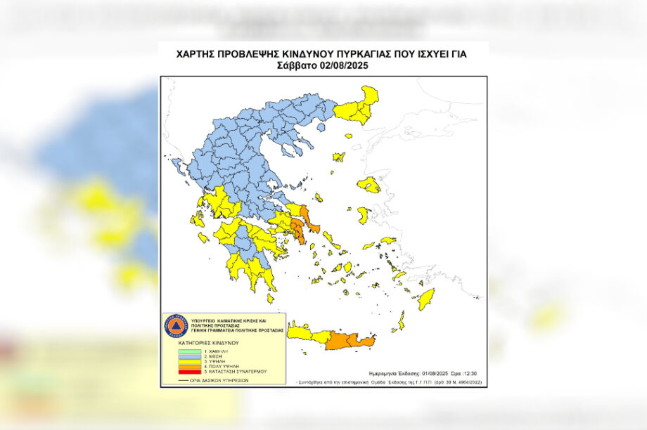 Πολύ υψηλός κίνδυνος πυρκαγιάς για αύριο Σάββατο 02 Αυγούστου 2025