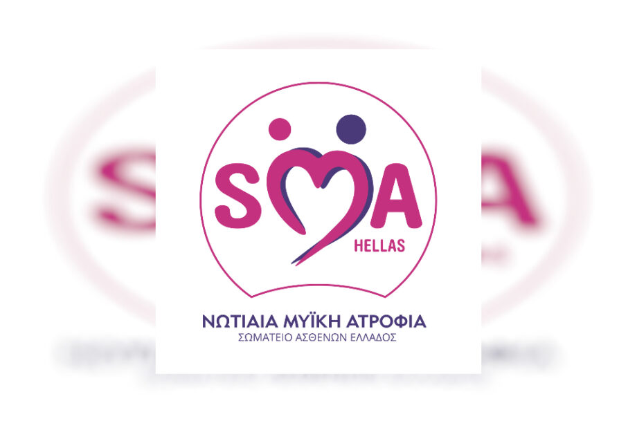Ο Δήμος Χερσονήσου τιμά την Παγκόσμια Ημέρα για τη Νωτιαία Μυϊκή Ατροφία