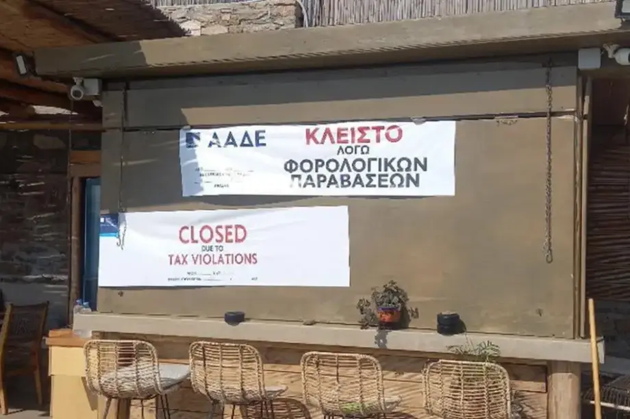 ΑΑΔΕ λουκέτο