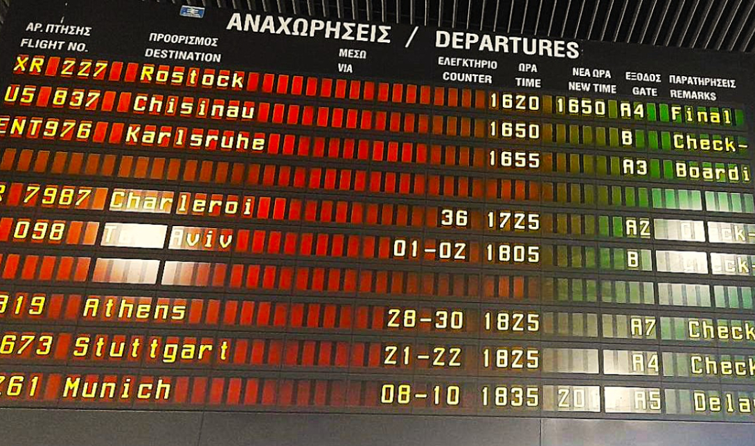 «Νίκος Καζαντζάκης» Το κρατικό αεροδρόμιο Ηρακλείου Κρήτης