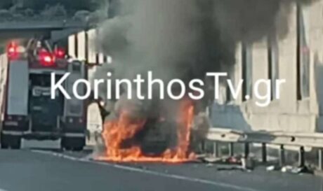 αυτοκίνητο φωτιά
