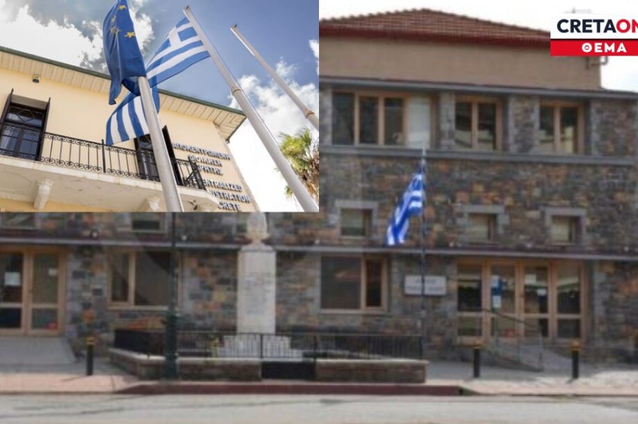 άκυρο δήμος Οροπεδίου Αποκεντρωμένη