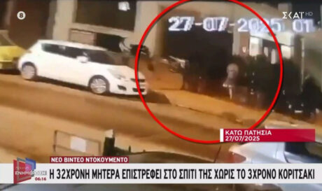 Παλαιό Φάληρο