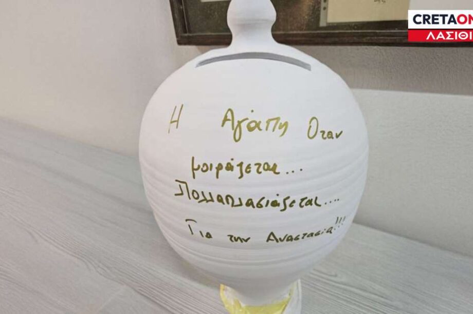 Αναστασία 9χρονη πρόβλημα υγείας